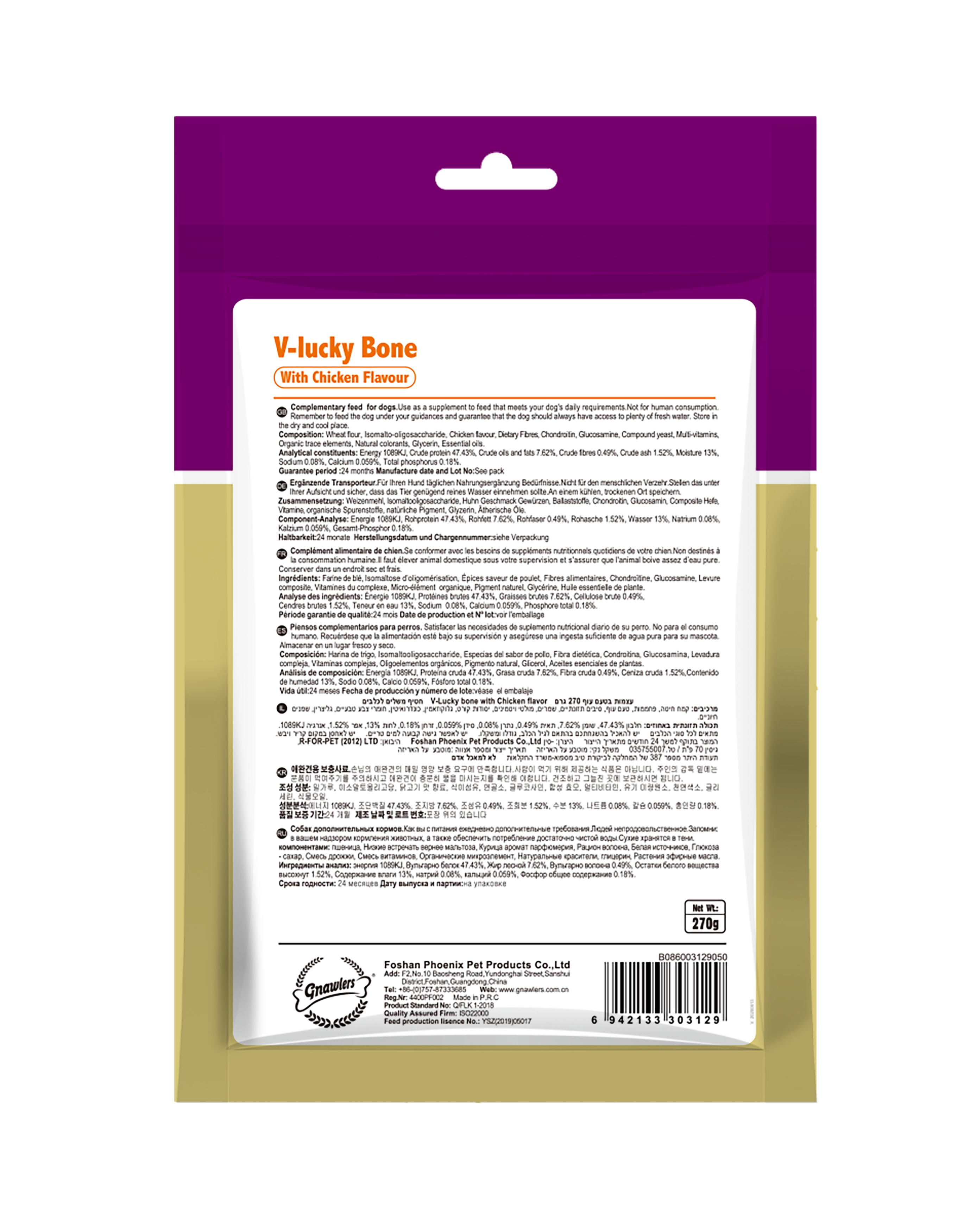 V-Lucky Bone Chicken Flavour 270g