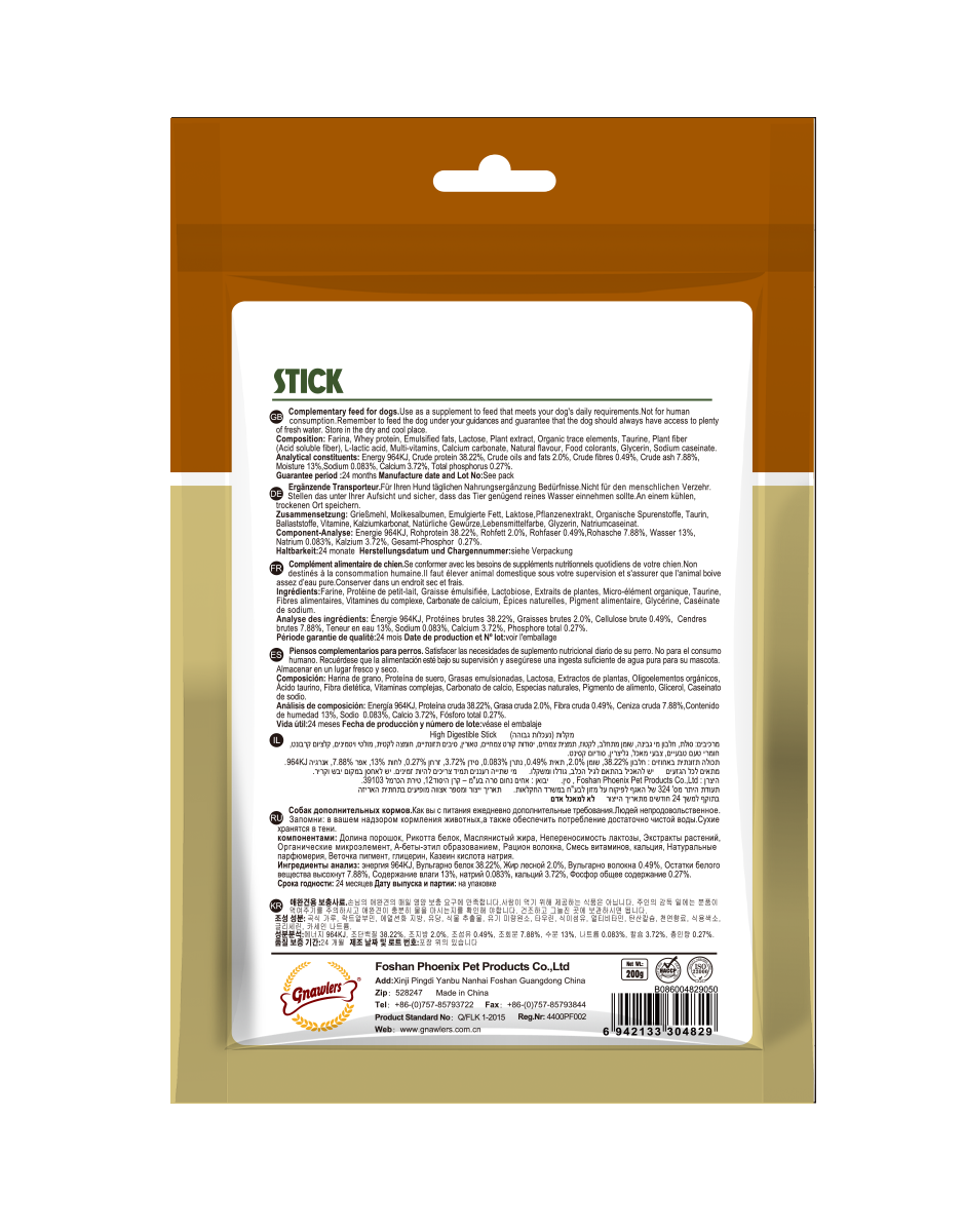 Highly Digestible Dog Chew Chicken Stick 200g